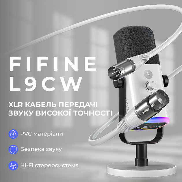 XLR-кабель Fifine L9CW - изображение 5