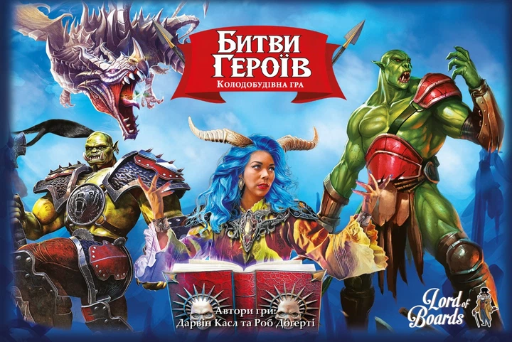 Настільна гра Lord of Boards Битви героїв (Hero Realms) - изображение 2