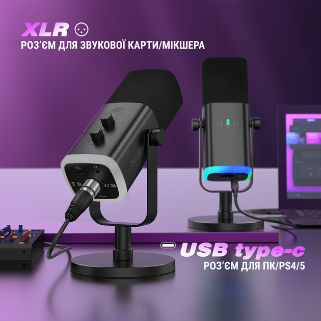 USB мікрофон Fifine AM8 (AM8) - изображение 7