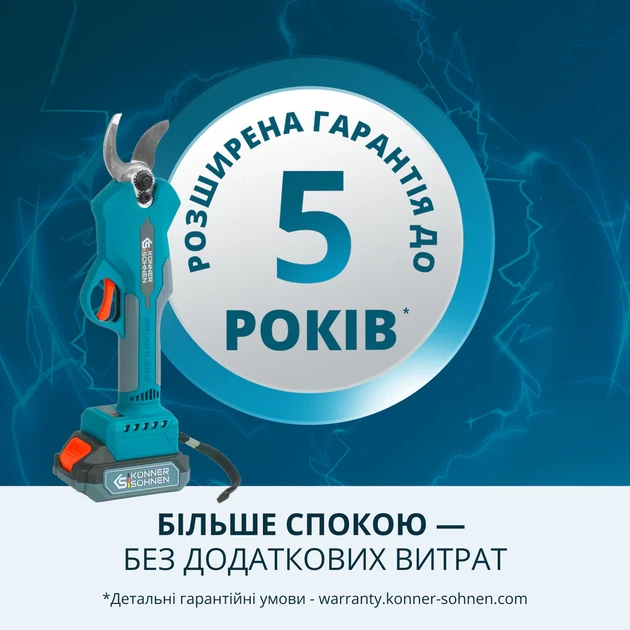 Аккумуляторный секатор Konner&Sohnen KS CPS20V-32 Case PLUS в кейсе - Фото 19 Аккумуляторный секатор Konner&Sohnen KS CPS20V-32 Case PLUS в кейсе - изображение 19