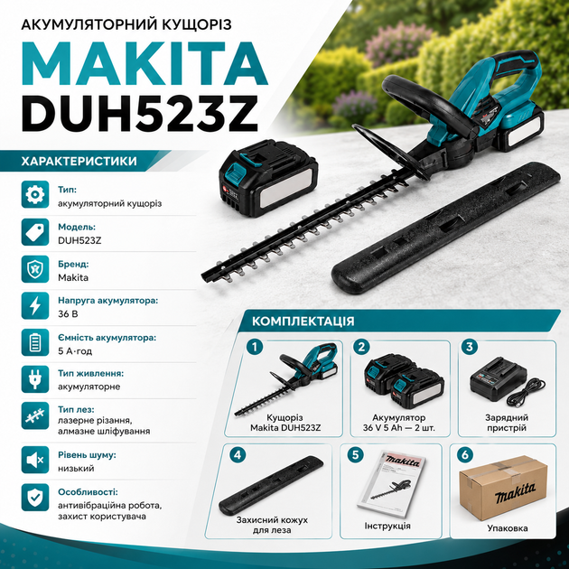 Аккумуляторный кусторез Makita DUH523Z 36 В с двумя аккумуляторами емкостью 5 А·ч, садовые ножницы для стрижки живой изгороди, декоративных кустарников, обрезки веток и ухода за садом - изображение 5
