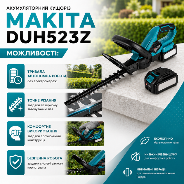 Аккумуляторный кусторез Makita DUH523Z 36 В с двумя аккумуляторами емкостью 5 А·ч, садовые ножницы для стрижки живой изгороди, декоративных кустарников, обрезки веток и ухода за садом - изображение 7