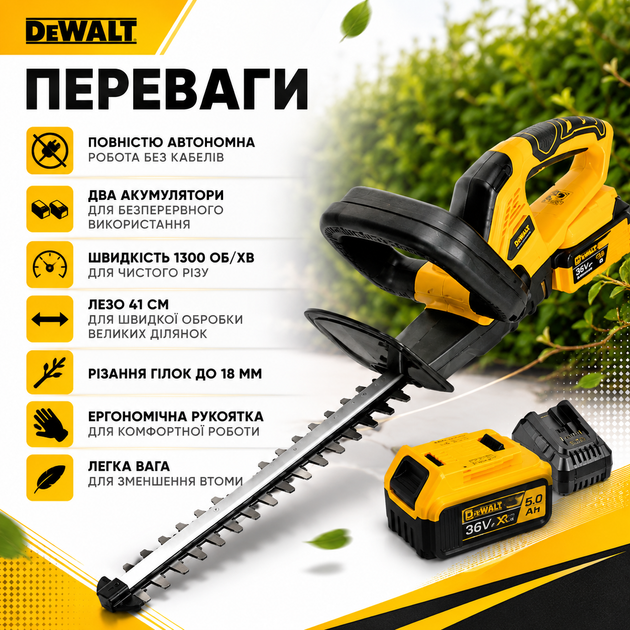 Аккумуляторный кусторез DeWalt DCHT820 36 В с двумя аккумуляторами по 5 А·ч, садовые ножницы для стрижки живой изгороди, обрезки веток, декоративных кустарников и ухода за садом - изображение 3