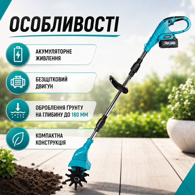 Акумуляторний культиватор Makita MK-1055 48V з двома акумуляторами 6Ah, безщітковий ручний мотокультиватор для розпушування ґрунту, городу, саду, дачі та підготовки грядок - зображення 4