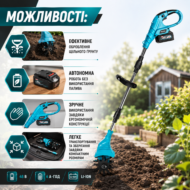 Акумуляторний культиватор Makita MK-1055 48V з двома акумуляторами 6Ah, безщітковий ручний мотокультиватор для розпушування ґрунту, городу, саду, дачі та підготовки грядок - зображення 7