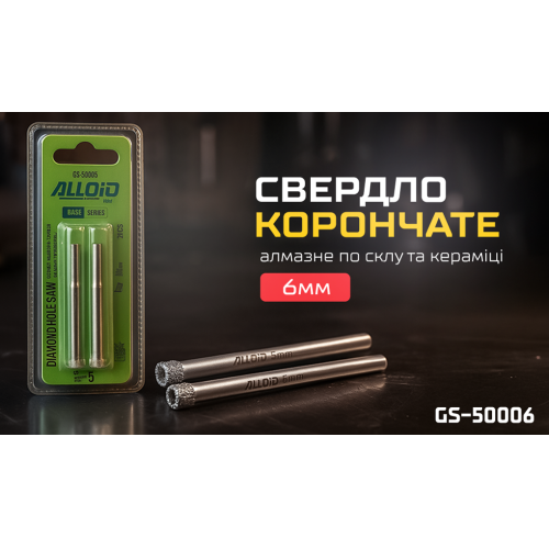 Alloid Base. Сверло корончатое алмазное по стеклу и керамике 6мм (2шт) - изображение 2