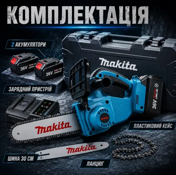 Аккумуляторная цепная пила Makita 36V - изображение 2