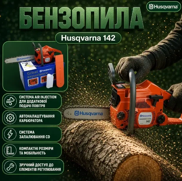 Бензинова ланцюгова пила для дров Husqvarna 142 - зображення 7