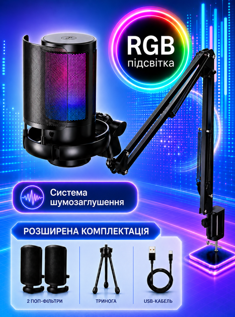 Микрофон для компьютера игровой для пк ноутбука студийный с подсветкой кронштейном триногой для стрима подкастов конденсаторный для записи вокала с подсветкой USB TypeC с сенсорным управлением регуляторами громкости поворотом 360 ME6s One Pro Черный 73765 - Фото 1 Микрофон для компьютера игровой для пк ноутбука студийный с подсветкой кронштейном триногой для стрима подкастов конденсаторный для записи вокала с подсветкой USB TypeC с сенсорным управлением регуляторами громкости поворотом 360 ME6s One Pro Черный 73765 - изображение 1