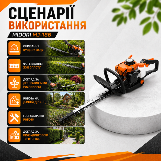 Бензиновый кусторез MIDORI MJ-186 мощностью 1,0 л.с. для обрезки кустов и живой изгороди, садовый бензиновый кусторез с лезвием длиной 60 см, антивибрационной системой и поворотной ручкой на 180° - изображение 8
