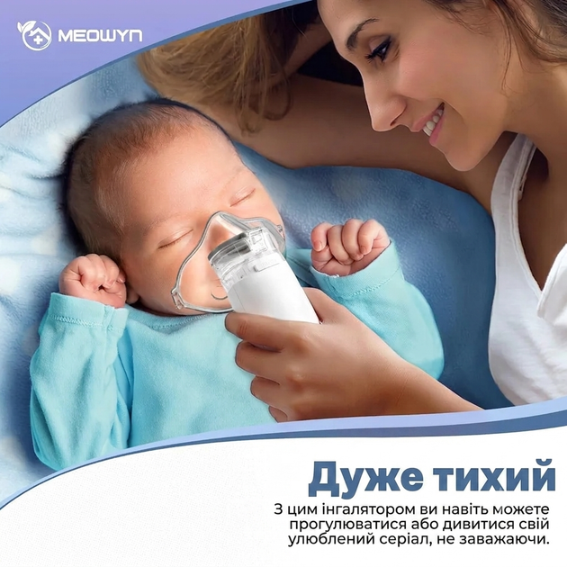 Портативний інгалятор-небулайзер Meowyn – тихий, компактний, USB, 2 режими розпилення, для дорослих і дітей - зображення 3