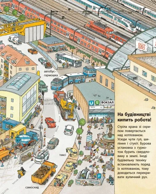 Моя перша мальована енциклопедія. Техніка - Фото 7 Моя перша мальована енциклопедія. Техніка - изображение 7