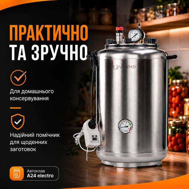 Автоклав побутовий A24 Electro 35 л універсальний електричний та під зовнішній нагрів, стерилізатор для домашнього консервування м’яса, тушонки, рибних консервів, овочів і компотів - зображення 4