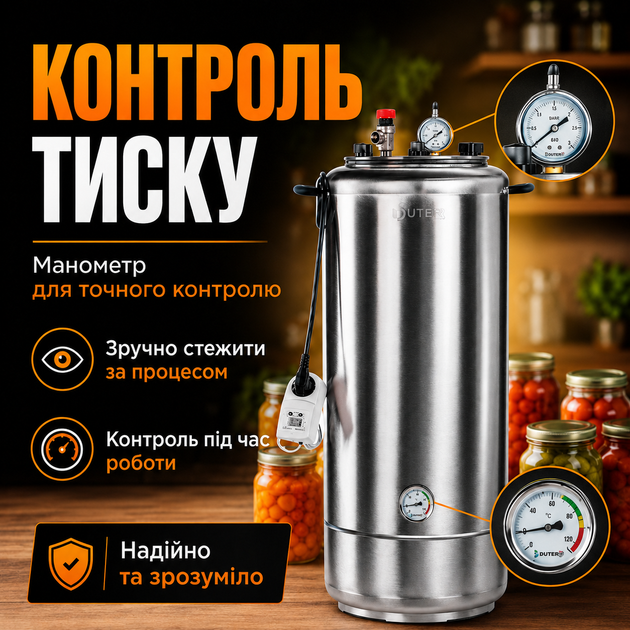 Автоклав бытовой A40 Electro 60 л электрический и под наружный нагрев, универсальный стерилизатор для домашнего консервирования, тушенки, рыбных консервов, овощных заготовок и компотов. - изображение 6