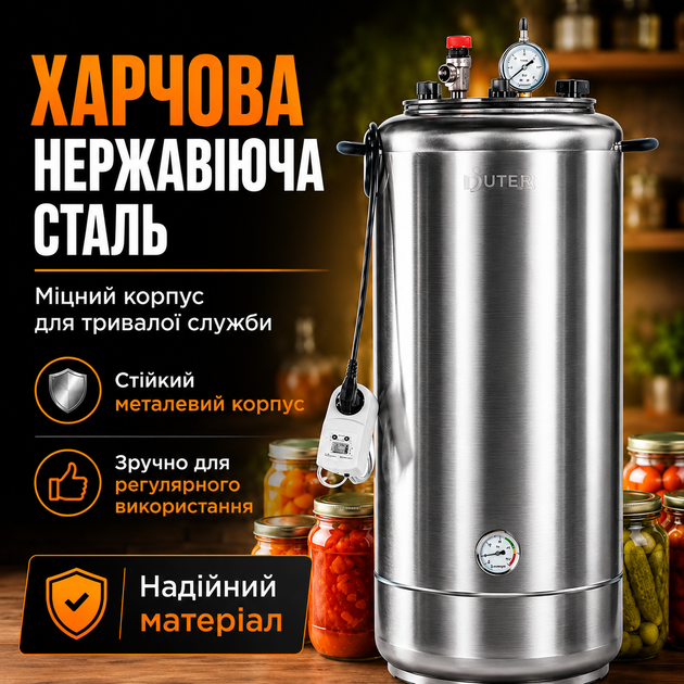 Автоклав бытовой A40 Electro 60 л электрический и под наружный нагрев, универсальный стерилизатор для домашнего консервирования, тушенки, рыбных консервов, овощных заготовок и компотов. - изображение 7