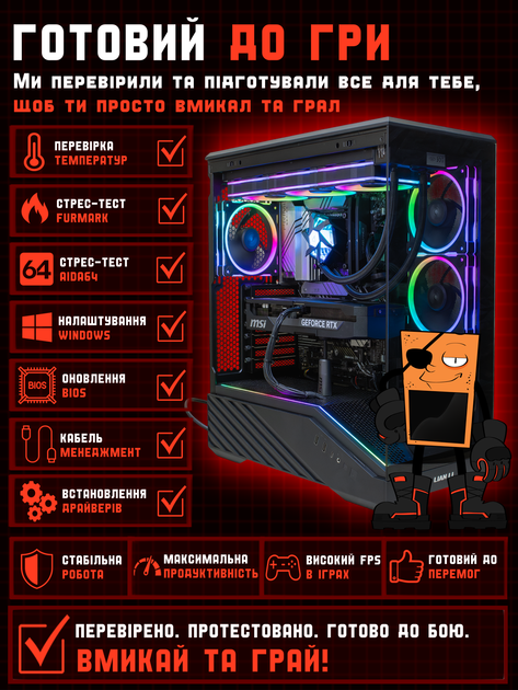 Игровой ПК Lumen (RTX 5070 12GB / Ryzen 7 7700 / 32GB DDR5 / SSD 512GB) - Фото 4 Игровой ПК Lumen (RTX 5070 12GB / Ryzen 7 7700 / 32GB DDR5 / SSD 512GB) - изображение 4
