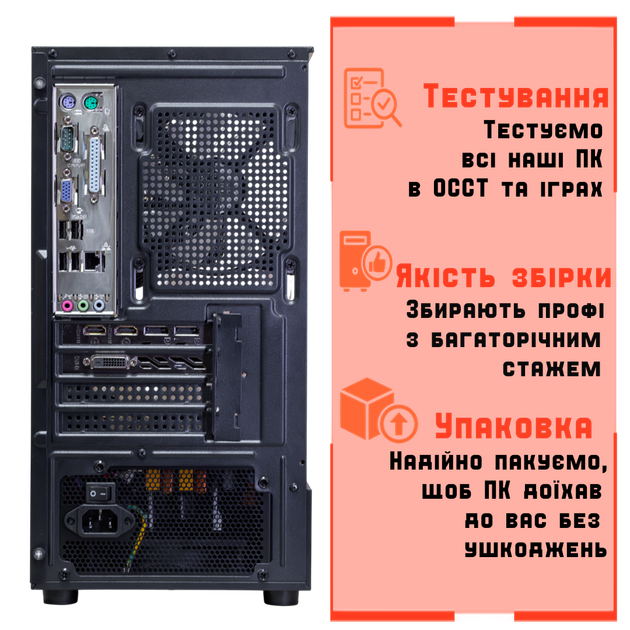 Ігровий ПК Tera Offer v5 (RX 470 / i5 3470 / DDR3 16GB / SSD 512GB) - зображення 7