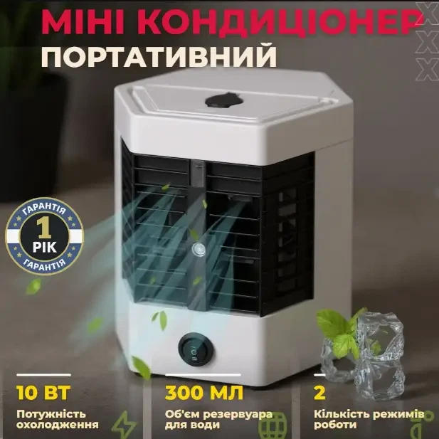 Портативный мини-кондиционер 5X Arctic Cool Ultra Pro - Фото 7 Портативный мини-кондиционер 5X Arctic Cool Ultra Pro - изображение 7
