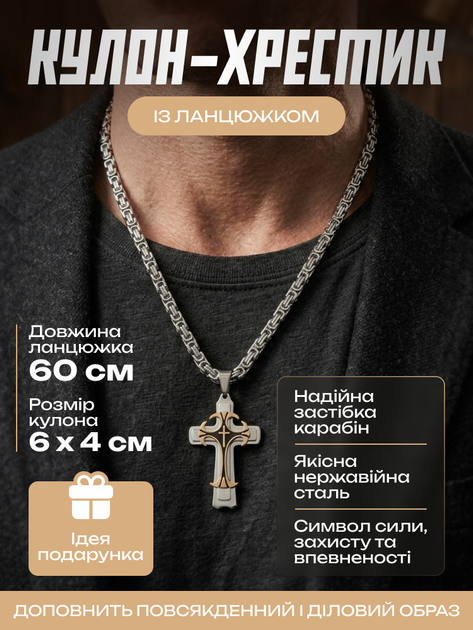 Цепочка с крестиком украшена блестящими цветными фианитами подвеска на шею мужской - изображение 9