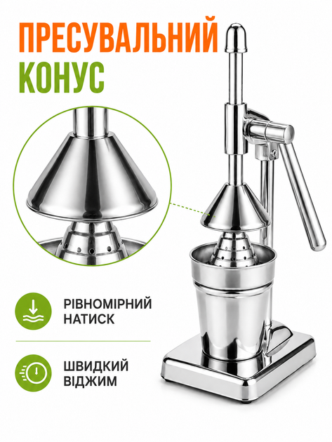 Соковижималка ручна для цитрусових 45×14×10 см, прес для соку з фільтром і склянкою 500 мл, ручний соковитискач для фруктів (49676116) - зображення 2