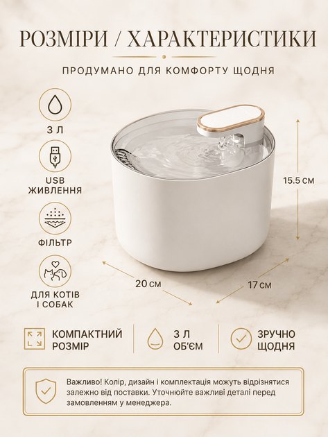 Автоматична поїлка фонтан для домашніх тварин 3 л 20×17×15.5 см з USB-живленням і фільтром білий (49676123) - зображення 3