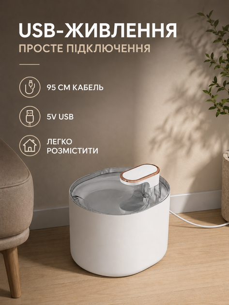 Автоматична поїлка фонтан для домашніх тварин 3 л 20×17×15.5 см з USB-живленням і фільтром білий (49676123) - зображення 5