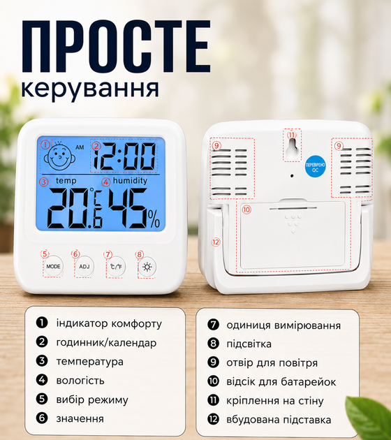 Термогигрометр измеритель влажности термометр влагомер гигрометр воздуха в помещении портативный комнатный цифровой прибор с часами и индикатором комфорта комплект с батарейками (EL-3821) - изображение 6