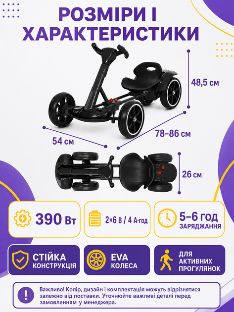 Детский электромобиль-карт 390 Вт с пультом Bluetooth музыкой и EVA-колесами до 30 кг черный (49676096) - изображение 3