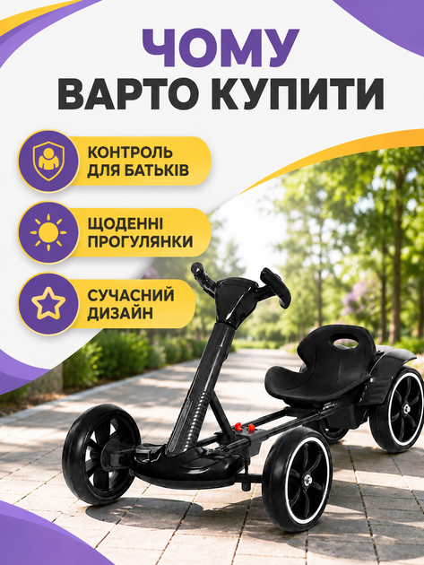 Детский электромобиль-карт 390 Вт с пультом Bluetooth музыкой и EVA-колесами до 30 кг черный (49676096) - изображение 5