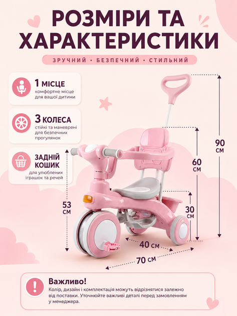 Велосипед дитячий триколісний 2 в 1 із батьківською ручкою, захисним бампером, підніжкою та кошиком, велосипед-коляска рожевий (49676101) - зображення 3
