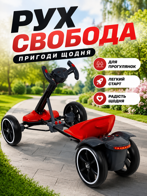 Детский электромобиль-карт 390 Вт с пультом Bluetooth музыкой и EVA-колесами до 30 кг красный (49676094) - изображение 4
