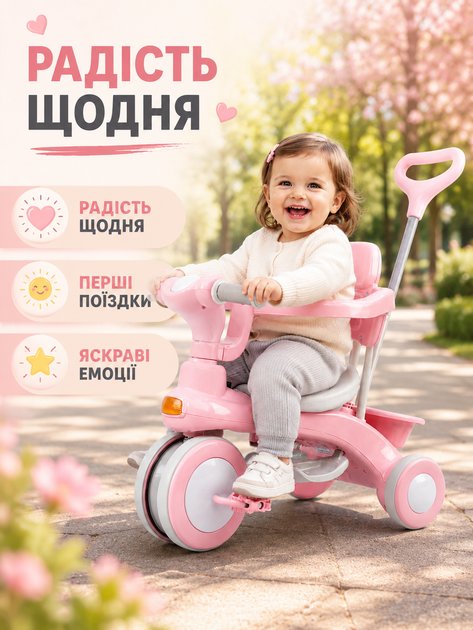 Велосипед дитячий триколісний 2 в 1 із батьківською ручкою, захисним бампером, підніжкою та кошиком, велосипед-коляска рожевий (49676101) - зображення 8