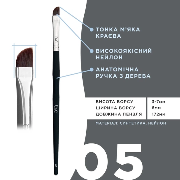 Кисть мягкая скошенная средняя для бровей и ресниц OKO 05 Black Edition - Фото 3 Кисть мягкая скошенная средняя для бровей и ресниц OKO 05 Black Edition - изображение 3