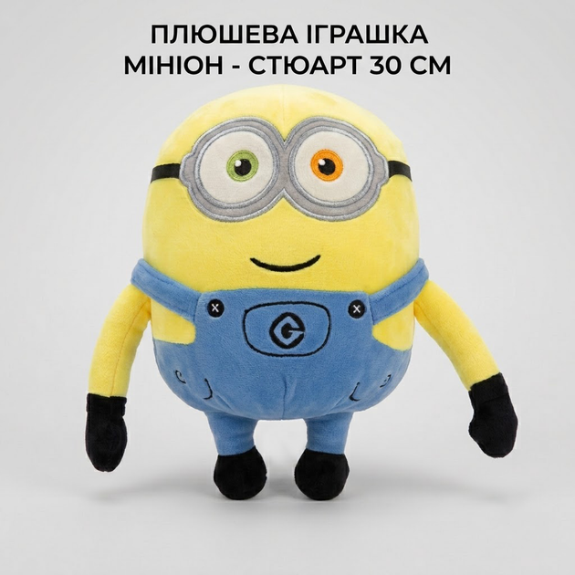 Мягкая игрушка Миньон Стюарт 30 см плюшевая, Плюшевый Миньон Stuart - Фото 1 Мягкая игрушка Миньон Стюарт 30 см плюшевая, Плюшевый Миньон Stuart - изображение 1