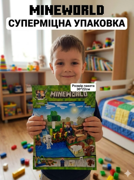 Конструктор Minecraft SJ8804 Ферма 199 деталей Майнкрафт MineWorld My World - зображення 10