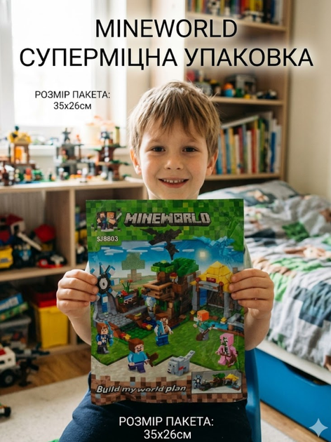 Конструктор Minecraft SJ8803 Видобувна станція 393 деталі Майнкрафт MineWorld My World - Фото 2 Конструктор Minecraft SJ8803 Видобувна станція 393 деталі Майнкрафт MineWorld My World - зображення 2