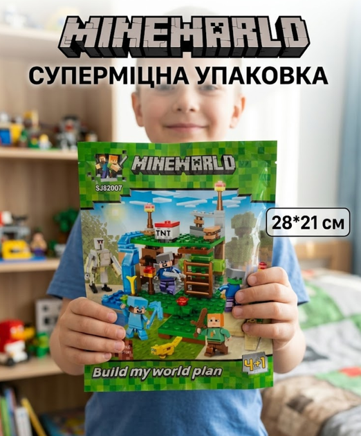 Конструктор Minecraft SJ82007 Битва на скале 231 деталей Майнкрафт MineWorld My World - изображение 11