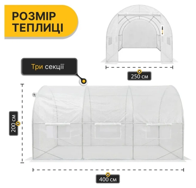 Посилена садова теплиця парник LEOBRO Garden 10м2 White (LB-10M25W) (LEO_LB-10M25W) - изображение 2