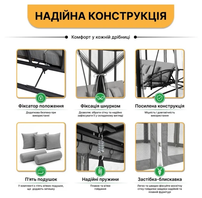 Садова гойдалка з подушками та москитною сіткою LEOBRO Elit Grey (LB-1098) (LEO_LB-1098) - изображение 3