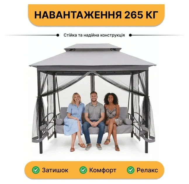 Садова гойдалка з подушками та москитною сіткою LEOBRO Elit Grey (LB-1098) (LEO_LB-1098) - изображение 9