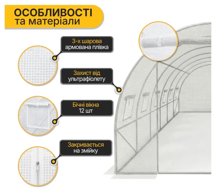 Садова теплиця парник LEOBRO Garden 18м2 White (LB-G105-WHT) (LEO_LB-G105-WHT) - изображение 4