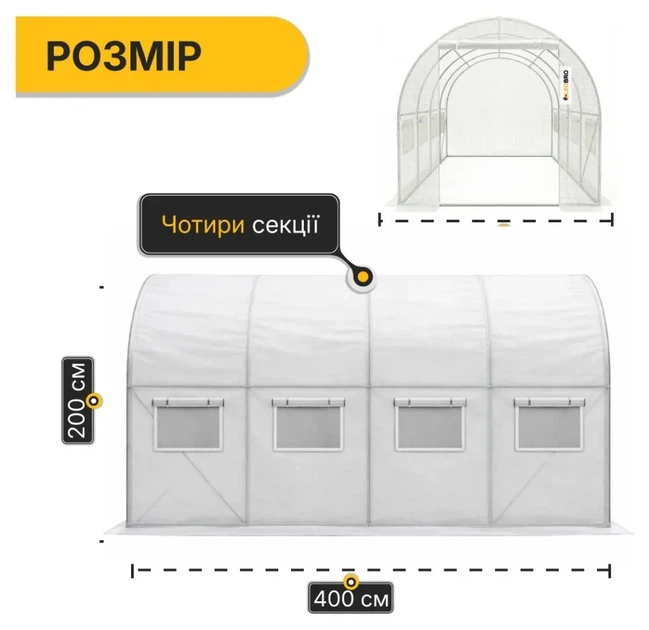 Садова теплиця парник LEOBRO Garden 10м² White (LB-G103-WHT) (LEO_LB-G103-WHT) - зображення 2