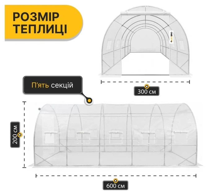 Посилена садова теплиця парник LEOBRO Garden 18м2 White (LB-18M25W) (LEO_LB-18M25W) - зображення 2