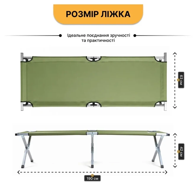 Армійська похідна розкладачка LEOBRO до 120кг Зелена (LB-MC-A1-AGR) (LEO_LB-MC-A1-AGR) - изображение 2