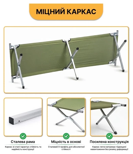 Армійська похідна розкладачка LEOBRO до 120кг Зелена (LB-MC-A1-AGR) (LEO_LB-MC-A1-AGR) - изображение 4