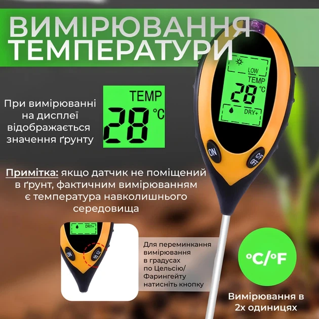 Цифровий аналізатор ґрунту 4-в-1 pH, вологість, температура, освітленість - Фото 3 Цифровий аналізатор ґрунту 4-в-1 pH, вологість, температура, освітленість - зображення 3