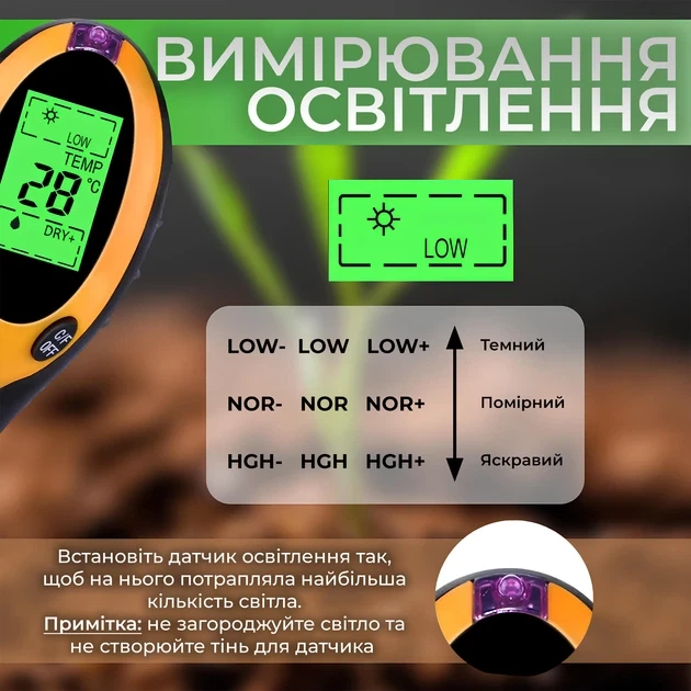 Цифровий аналізатор ґрунту 4-в-1 pH, вологість, температура, освітленість - Фото 4 Цифровий аналізатор ґрунту 4-в-1 pH, вологість, температура, освітленість - зображення 4