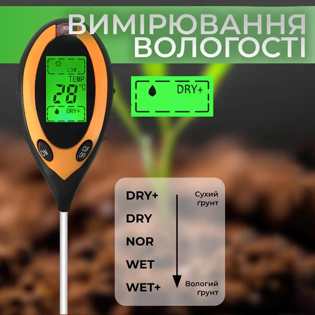 Цифровий аналізатор ґрунту 4-в-1 pH, вологість, температура, освітленість - Фото 5 Цифровий аналізатор ґрунту 4-в-1 pH, вологість, температура, освітленість - зображення 5