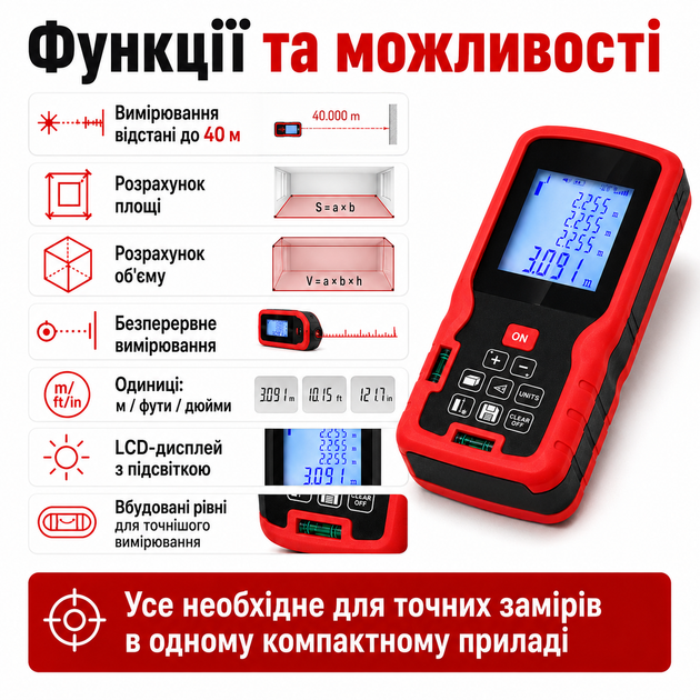 Лазерный дальномер 40 м цифровой измеритель расстояния с электронным LCD дисплеем и подсветкой Красный - изображение 4