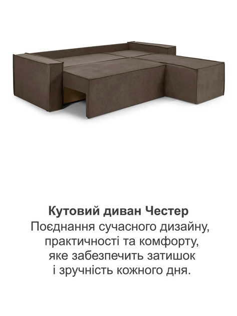 Диван угловой Честер 240×150 см, коричневый - изображение 8
